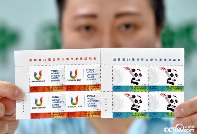 《成(cheng)都第31屆世界大(dà)學生夏季運動(dòng)會》紀念郵票發(fa)行