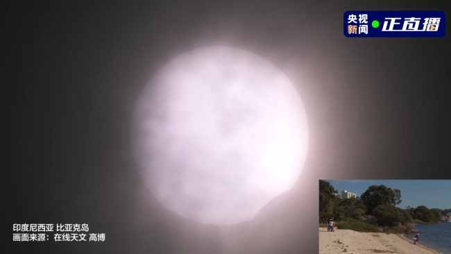 21世紀僅(jǐn)有7次！罕(han)見日全(quan)環食來(lai)了