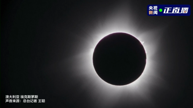 21世紀(jì)僅有7次(ci)！罕見日(rì)全環食(shí)來了