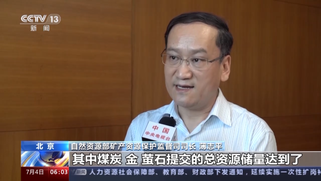 我(wo)國多項(xiang)礦産勘(kan)查開發(fa)實現新(xīn)突破